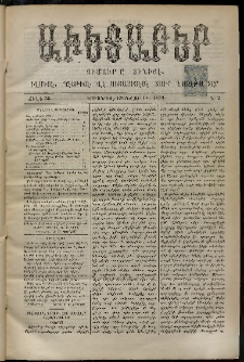 Աւետաբեր, 1893, Ճիլտ 36, Ն° 2 (Յունվար 14)