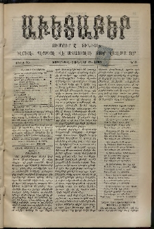 Աւետաբեր, 1893, Ճիլտ 36, Ն° 3 (Յունվար 21)