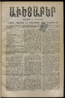 Աւետաբեր, 1893, Ճիլտ 36, Ն° 6 (Փետրվար 11)