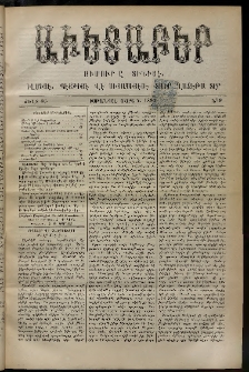 Աւետաբեր, 1893, Ճիլտ 36, Ն° 9 (Մարտ 4)