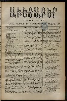 Աւետաբեր, 1893, Ծիլտ 36, Ն° 10 (Մարտ 11)
