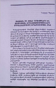 Տեսական մի քանի դրույթների և ֆիզիկական օրինաչափությունների մոդելավորումը երաժշտության մեջ