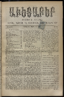 Աւետաբեր, 1893, Ճիլտ 36, Ն° 14 (Ապրիլ 8)