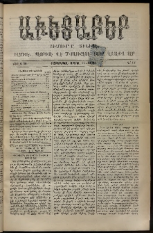 Աւետաբեր, 1893, Ճիլտ 36, Ն° 15 (Ապրիլ 15)