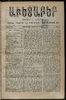 Աւետաբեր, 1893, Ճիլտ 36, Ն° 17 (Ապրիլ 29)