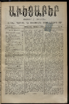 Աւետաբեր, 1893, Ճիլտ 36, Ն° 18 (Մայիս 6)