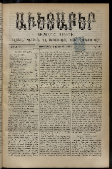 Աւետաբեր, 1893, Ճիլտ 36, Ն° 19 (Մայիս 13)