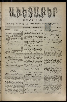 Աւետաբեր, 1893, Ծիլտ 36, Ն° 20 (Մայիս 20)