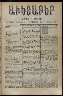 Աւետաբեր, 1893, Ճիլտ 36, Ն° 21 (Մայիս 21)