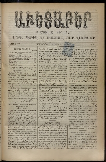 Աւետաբեր, 1893, Ճիլտ 36, Ն° 22 (Յունիս 3)