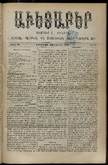 Աւետաբեր, 1893, Ծիլտ 36, Ն° 23 (Յունիս 10)