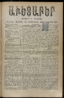 Աւետաբեր, 1893, Ճիլտ 36, Ն° 26 (Յուլիս 1)