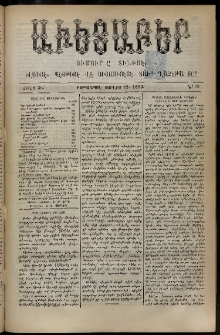 Աւետաբեր, 1893, Ծիլտ 36, Ն° 29 (Յուլիս 22)