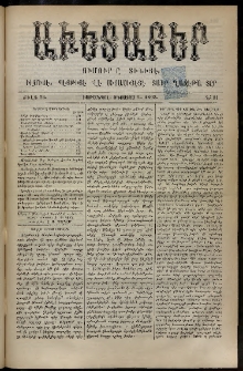Աւետաբեր, 1893, Ճիլտ 36, Ն° 31 (Օգոստոս 5)