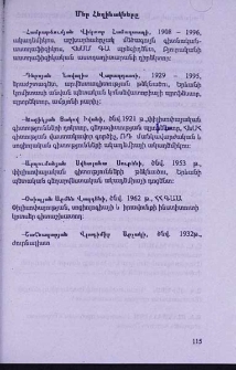 Մեր հեղինակները