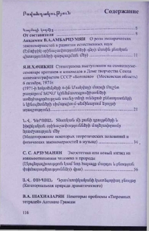 Բովանդակություն; Содержание