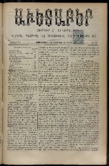 Աւետաբեր, 1893, Ճիլտ 36, Ն° 35 (Սեպտեմբեր 2)