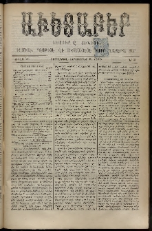 Աւետաբեր, 1893, Ճիլտ 36, Ն° 36 (Սեպտեմբեր 9)