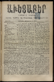 Աւետաբեր, 1893, Ծիլտ 36, Ն° 37 (Սեպտեմբեր 16)