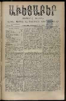 Աւետաբեր, 1893, Ճիլտ 36, Ն° 38 (Սեպտեմբեր 23)