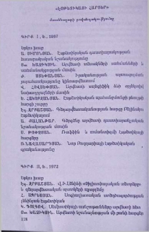 «Էսթետիկայի հարցեր» մատենաշարի բովանդակությունը