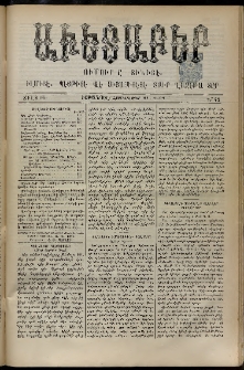 Աւետաբեր, 1893, Ծիլտ 36, Ն° 42 (Հոկտեմբեր 21)