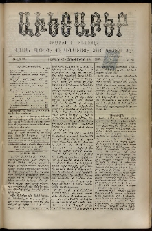 Աւետաբեր, 1893, Ճիլտ 36, Ն° 43 (Հոկտեմբեր 28)