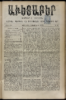 Աւետաբեր, 1893, Ճիլտ 36, Ն° 44 (Նոյեմբեր 4)