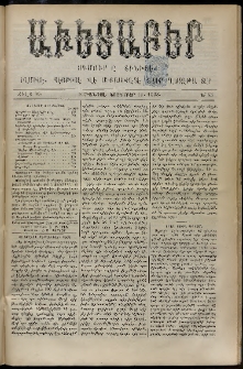 Աւետաբեր, 1893, Ճիլտ 36, Ն° 45 (Նոյեմբեր 11)