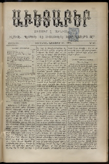 Աւետաբեր, 1893, Ճիլտ 36, Ն° 46 (Նոյեմբեր 18)