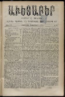 Աւետաբեր, 1893, Ճիլտ 36, Ն° 48 (Դեկտեմբեր 2)