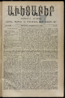 Աւետաբեր, 1893, Ճիլտ 36, Ն° 49 (Դեկտեմբեր 9)