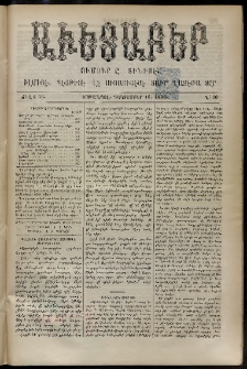 Աւետաբեր, 1893, Ծիլտ 36, Ն° 50 (Դեկտեմբեր 16)
