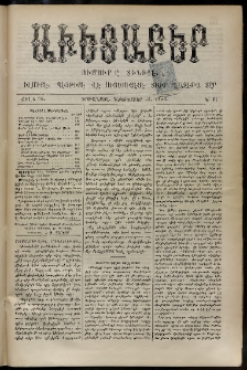 Աւետաբեր, 1893, Ճիլտ 36, Ն° 51 (Դեկտեմբեր 23)