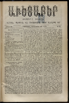 Աւետաբեր, 1893, Ճիլտ 36, Ն° 52 (Դեկտեմբեր 30)
