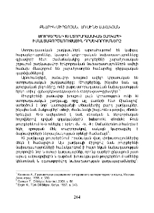Թուրքերենի Ki ստորադասական շաղկապի իմաստագործառութային դրսևորումները