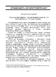 Իրան-Եվրամիություն հարաբերությունները 20-րդ դարի վերջին 21-րդ դարի սկզբին