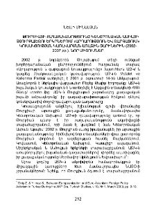Թուրքիայի քաղաքականությունը Կենտրոնական Ասիայի թյուրքալեզու երկրներում «Արդարություն և Զարգացում» կուսակցության կառավարման առաջին տարիներին (2002-2007 թթ.). նոր միտումներ