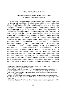 Չին-եգիպտական առևտրատնտեսական համագործակցության շուրջ