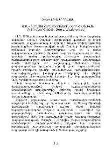 ԱՄՆ-Իսրայել հարաբերությունների հիմնական միտումները (2009-2010 թ. առաջին կես)