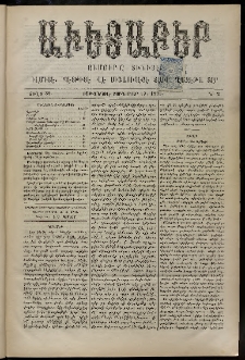 Աւետաբեր, 1895, Ճիլտ 38, Ն° 2 (Յունուար 19)