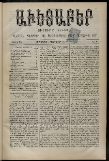 Աւետաբեր, 1895, Ճիլտ 38, Ն° 5 (Փետրուար 9)