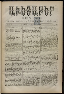 Աւետաբեր, 1895, Ծիլտ 38, Ն° 6 (Փետրուար 16)