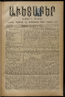Աւետաբեր, 1895, Ճիլտ 38, Ն° 7 (Փետրուար 23)