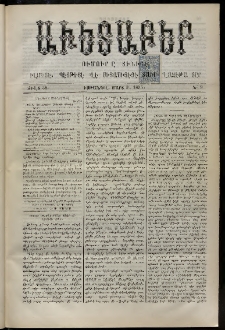 Աւետաբեր, 1895, Ճիլտ 38, Ն° 9 (Մարտ 9)