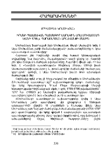 Իրանի պալատական պատմագիր Սարավին Աղա Մուհամմադ խանի 1795 թ. Ղարաբաղյան արշավանքի մասին