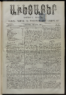 Աւետաբեր, 1895, Ճիլտ 38, Ն° 12 (Մարտ 30)