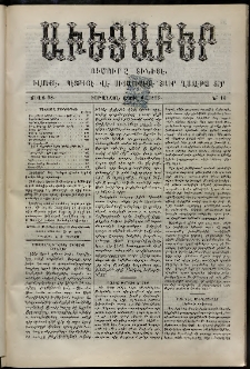 Աւետաբեր, 1895, Ճիլտ 38, Ն° 13 (Ապրիլ 6)