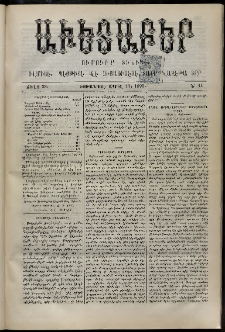 Աւետաբեր, 1895, Ծիլտ 38, Ն° 14 (Ապրիլ 13)