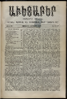 Աւետաբեր, 1895, Ճիլտ 38, Ն° 16-17 (Ապրիլ 27)